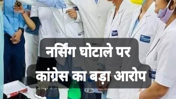 NSUI leader Ravi Parmar allegation Nursing college scam continues even today NSUI leader Ravi Parmar allegation Nursing college scam continues even today
