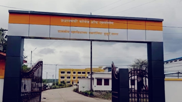 55 Recruitment for 1800 posts of professors in PM Shree College