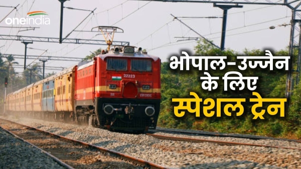 Special train will run for Bhopal-Ujjain for Shravan devotees Railway decision