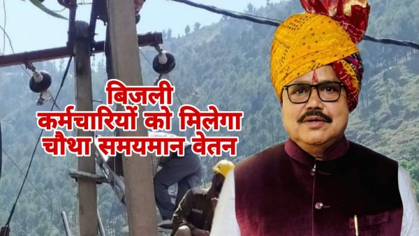 Electricity company employees who have given 35 years of service will get fourth time scale salary Electricity company employees who have given 35 years of service will get fourth time scale salary