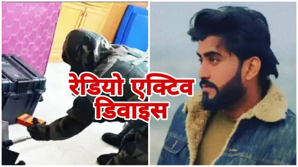 5 people arrested in Dehradun with radio active device Zaid Ali Jahangirabad Abhishek Jain