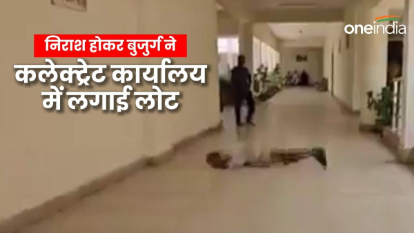 Elderly farmer storms Mandsaur Collectorate office for justice video goes viral