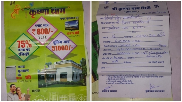Minister Kailash Vijayvargiya gave information regarding problems in illegal colonies in mp
