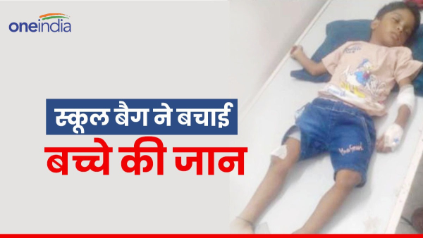 4 year old Suryansh s school bag saved his life the child had fallen from the fourth floor 4 year old Suryansh s school bag saved his life the child had fallen from the fourth floor