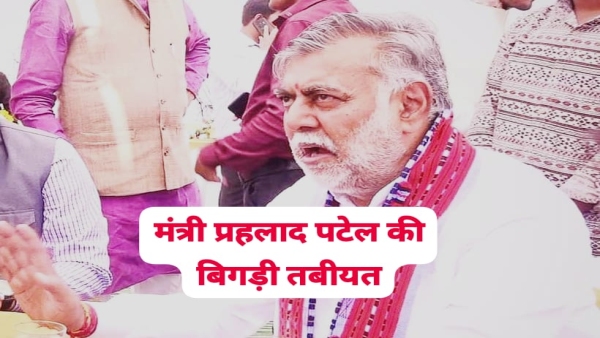 Minister Prahlad Patel health suddenly deteriorated program in Neelkanth Kund of Sokalpur