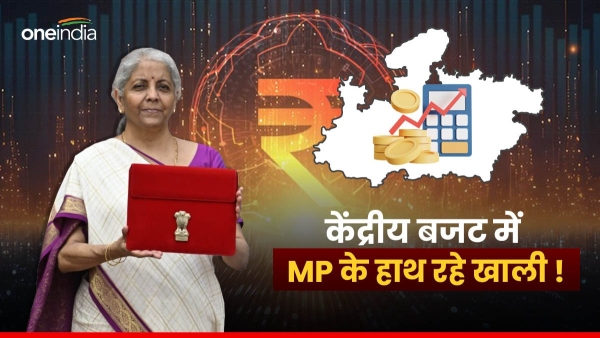 Union Budget 2024 No special budget for MP no special package for Singhastha