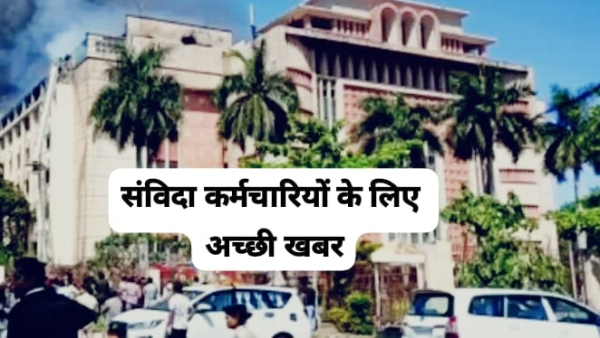 Good news for contract employees 3 87 increase in remuneration dispute started