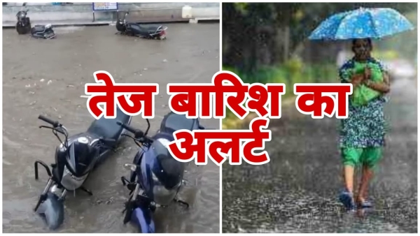 After heavy rain in Pune now danger of heavy rain looms in 18 districts of mp After heavy rain in Pune now danger of heavy rain looms in 18 districts of mp