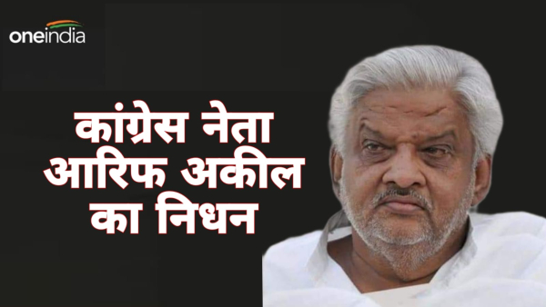 Know who Arif Akil was former Madhya Pradesh minister and Congress leader passed away