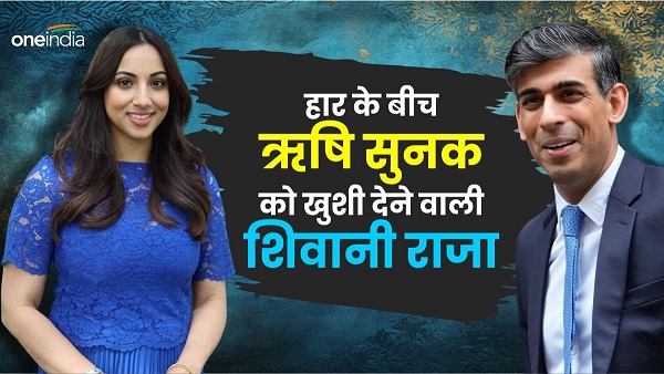 Shivani Raja Britain election