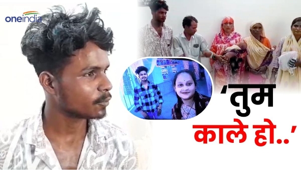 Wife leaves black husband Gwalior news