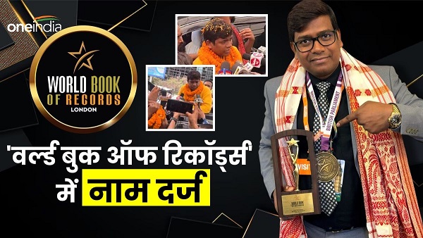 Dr Rajneesh Kant honored with an international title in London world book of records news in hindi