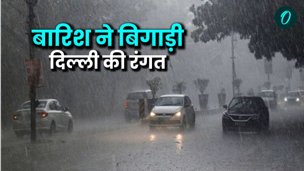 Delhi Rains Updates
