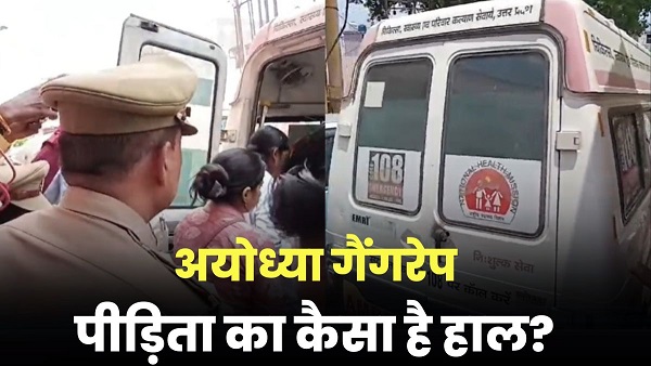 Ayodhya Gangrape Case Update