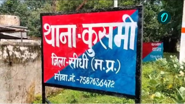 Sidhi In a domestic dispute sister-in-law cuts off brother-in-law s private part Madhya Pradesh