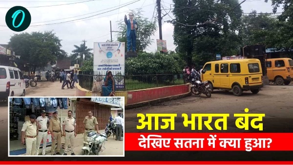 Bharat Bandh 21 August 2024