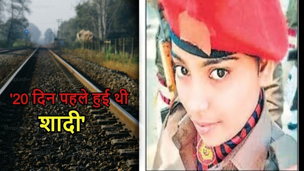 GRP Mahila Sipahi GRP Mahila Sipahi
