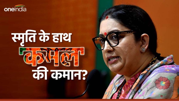 bjp smriti irani bjp smriti irani