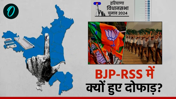 Haryana Assembly Election 2024 BJP-RSS
