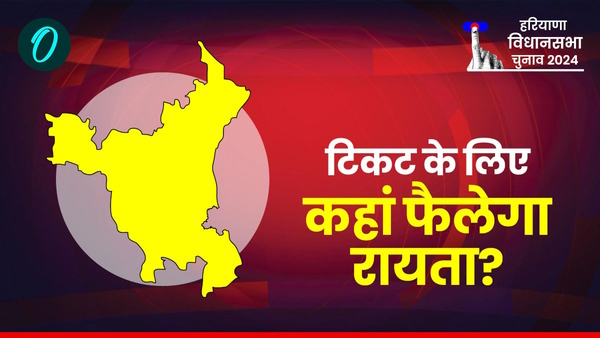 Haryana Assembly Elections 2024