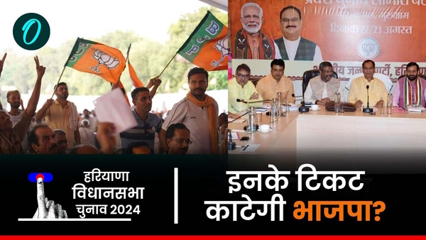 Haryana Vidhan Sabha Chunav 2024