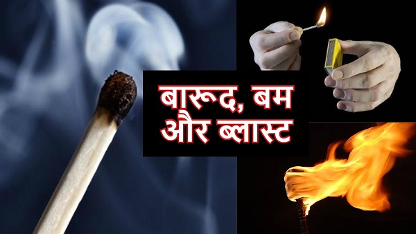 children were doing experiment after seeing on yotube 5 kids injured in blast muzaffarpur news children were doing experiment after seeing on yotube 5 kids injured in blast muzaffarpur news