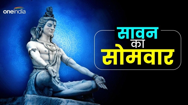 Sawan Somwar 2024
