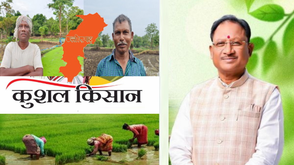 chhattisgarh news jpg
