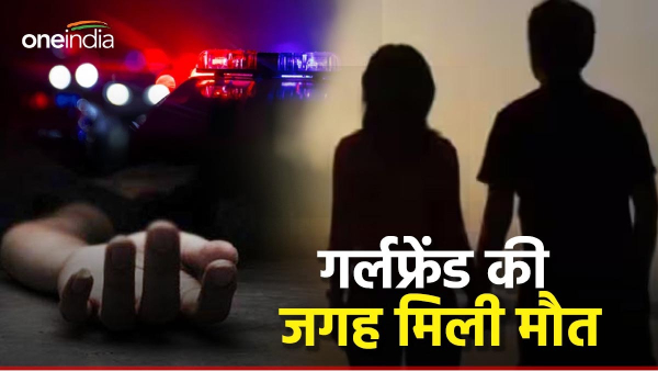 chhindwara meet west bengal girlfriend death