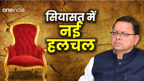 CM pushkar Dhami returns from Delhi stir Uttarakhand politics intensifies know what will change