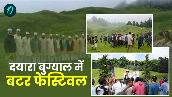 Butter Festival Dayara Bugyal spread 28 square km 11 thousand feet height Holi milk butter reason
