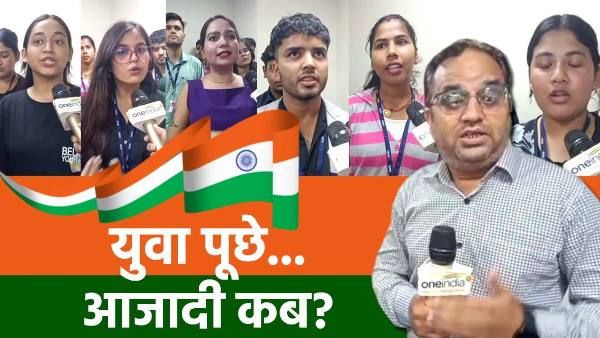 independence day 2024 dehradun Ground report Youth raised questions regarding education security medical care asked- When will the country be free but mentally