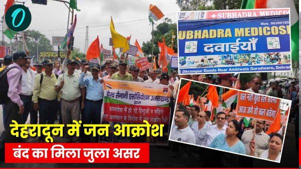 Bharat Bandh How much impact seen Dehradun public protest rally against atrocities Hindus Bangladesh
