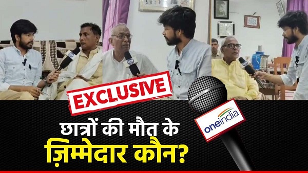 Delhi Coaching Incident there is no provision for the security of the students- Prof Jitendra Rai