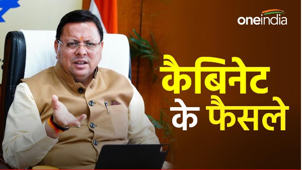 Cabinet decisions PUSHKAR Dhami cabinet now approves 32 issues two new municipal corporations