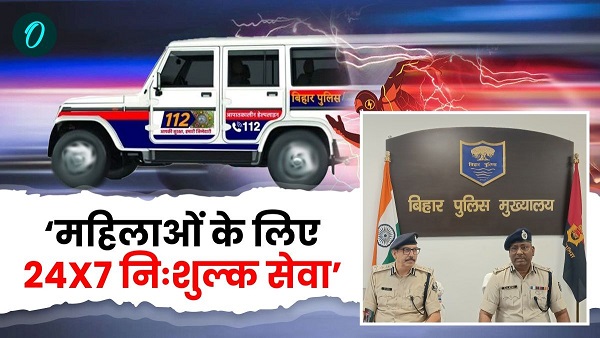 Women don t worry about travel Bihar Police Dial 112 Service is providing safe travel facility news