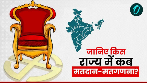 Assembly Election Chunav 2024