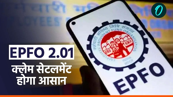 EPFO