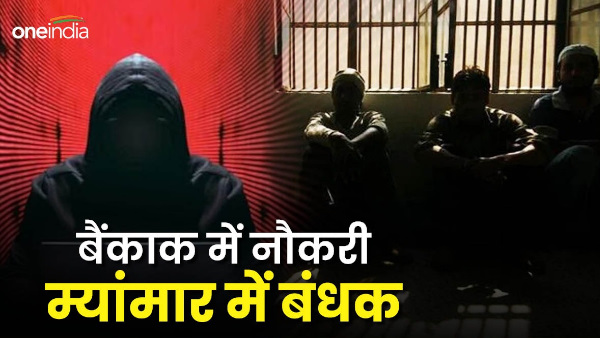 Unemployed people hostage Myanmar luring jobs Bangkok youth trapped in international syndicate Unemployed people hostage Myanmar luring jobs Bangkok youth trapped in international syndicate