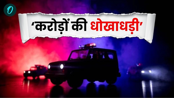 Patna ENT Specialist doctor brijlal staff fraud of cores rupees filmy style Bihar News in hindi