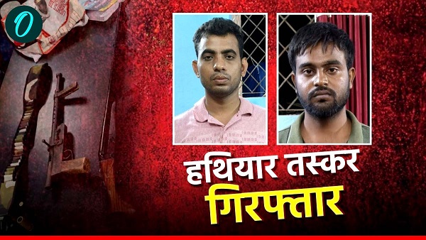 Gaya News rifles carbine gun police also stunned to see arms recovered from arms smuggler news
