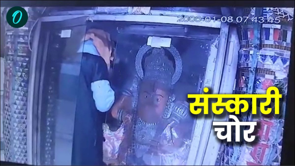 First the thief bowed to Hanuman Tekri temple then looted jewellery worth lakhs Guna news video