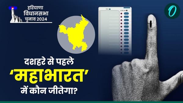 BJP-Congress JJP and INLD Haryana BJP-Congress JJP and INLD Haryana