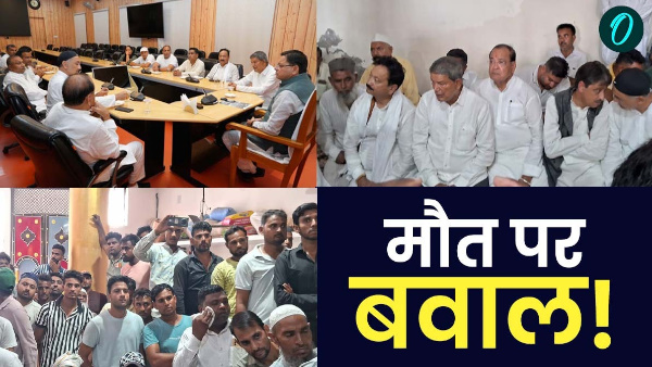 Haridwar news Uproar over youth death Congress meets family members alleges selling banned meat Haridwar news Uproar over youth death Congress meets family members alleges selling banned meat