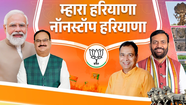 Haryana Assembly Elections 2024