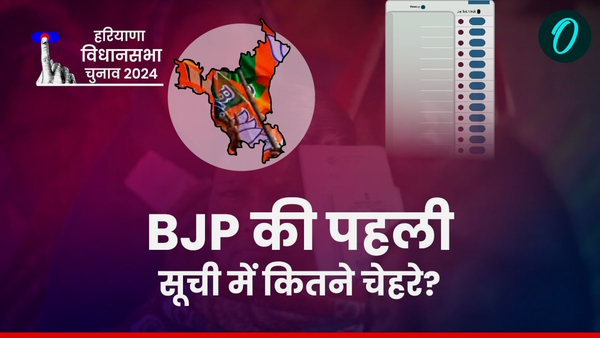 Haryana BJP candidates First list