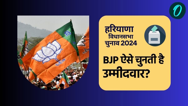 Haryana Vidhan Sabha Chunav 2024