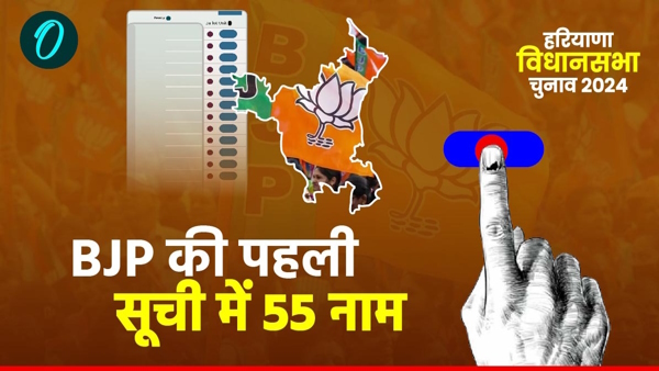 Haryana Assembly Elections 2024