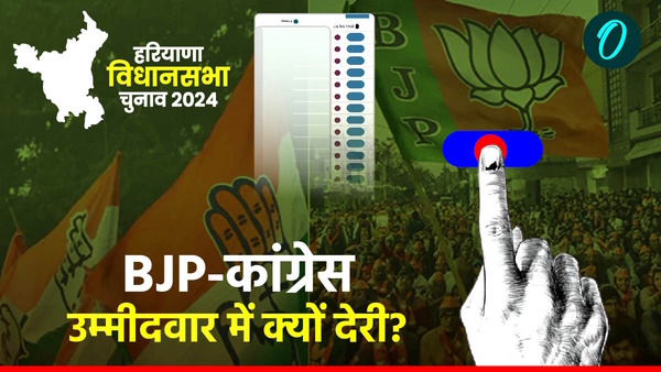 Haryana BJP Congress Candidate List