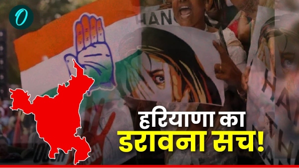 Haryana Chunav 2024 Haryana Chunav 2024